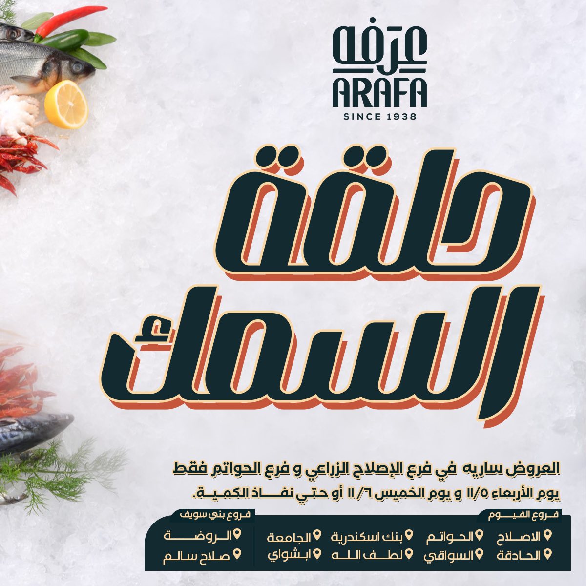 arafa-market offers from 4nov to 1nov 2025 عروض عرفة ماركت من 4 نوفمبر حتى 1 نوفمبر 2025 صفحة رقم 1